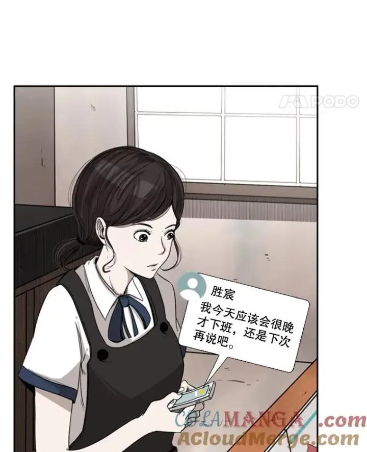 漫画《鲨鱼》82.危险第49张图