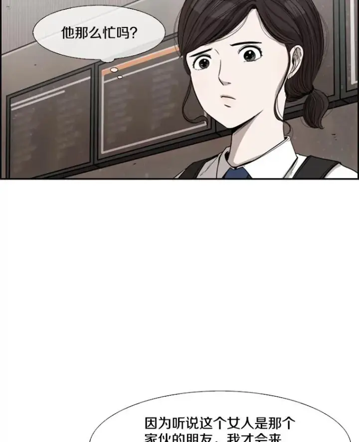 漫画《鲨鱼》82.危险第51张图