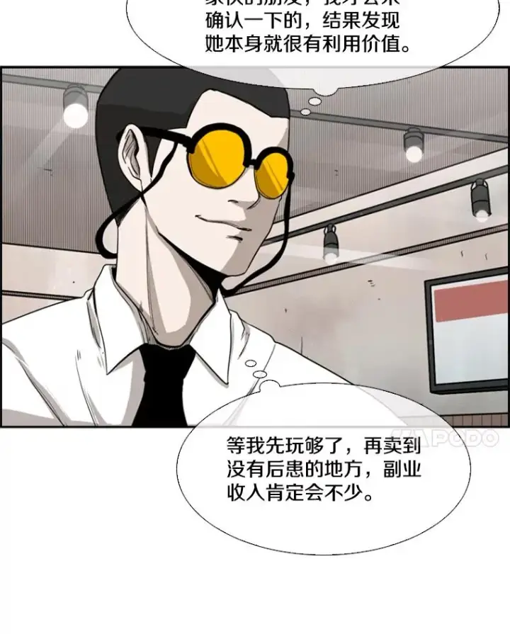 漫画《鲨鱼》82.危险第52张图