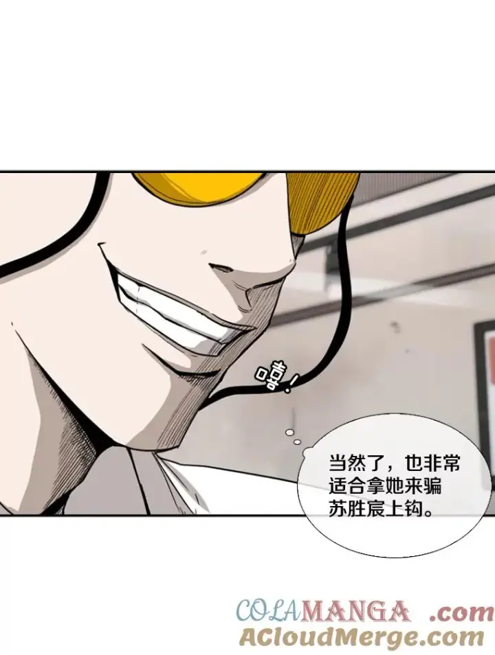 漫画《鲨鱼》82.危险第53张图