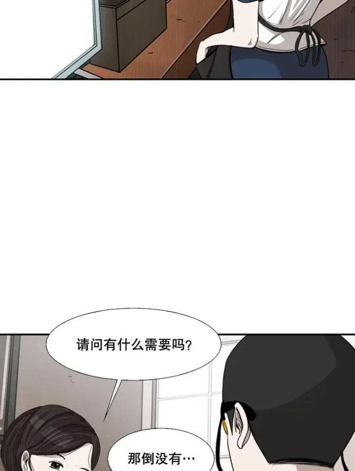 漫画《鲨鱼》82.危险第56张图