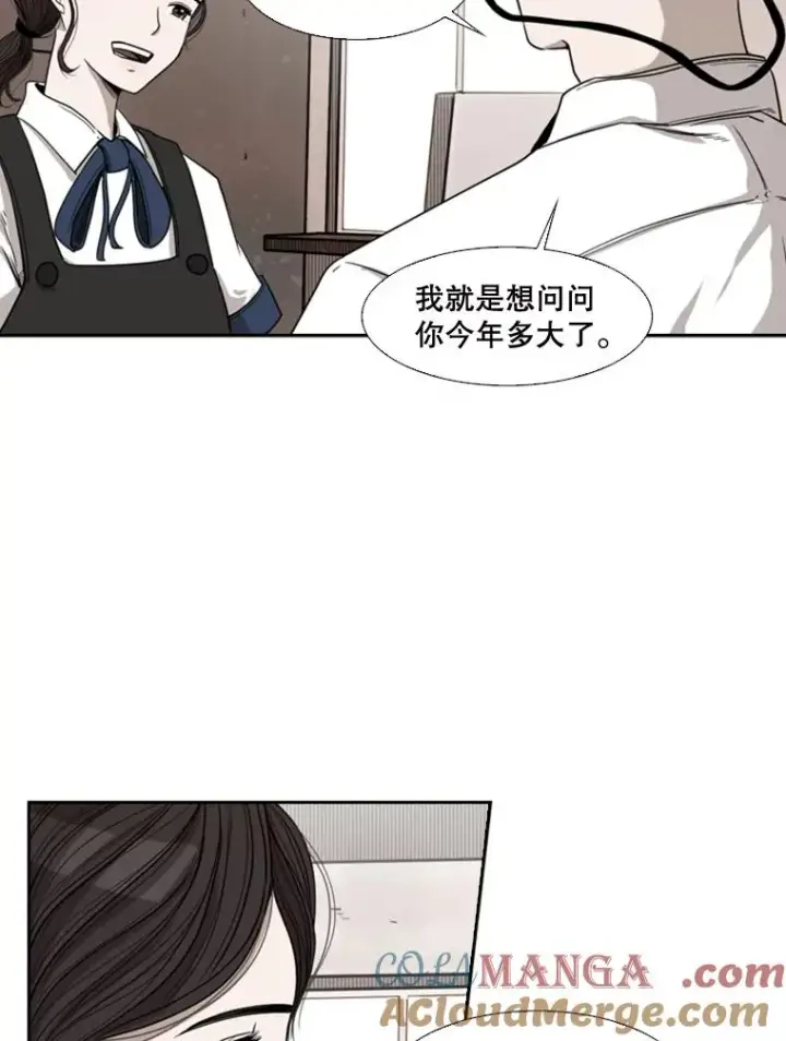 漫画《鲨鱼》82.危险第57张图