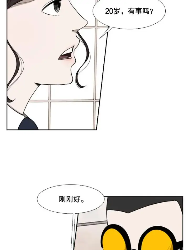 漫画《鲨鱼》82.危险第58张图