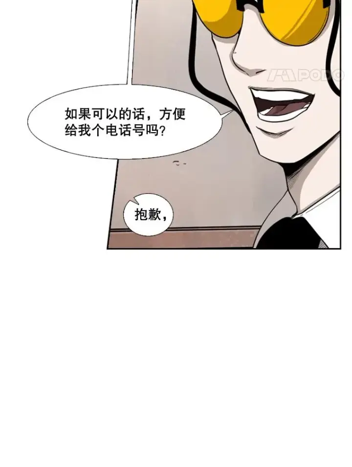 漫画《鲨鱼》82.危险第59张图
