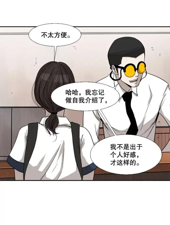 漫画《鲨鱼》82.危险第60张图