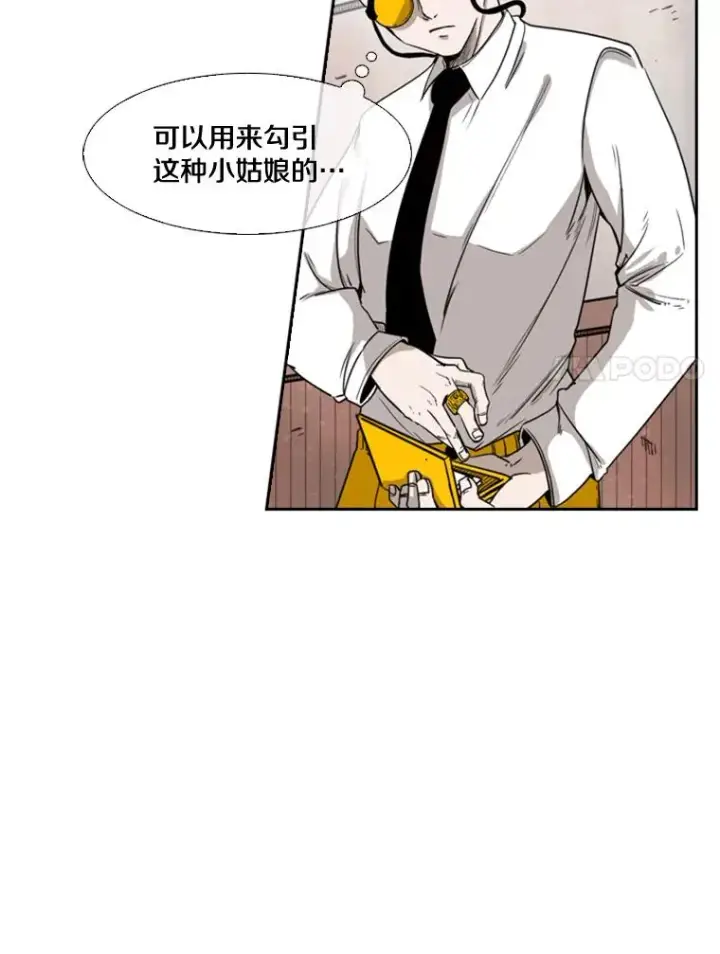 漫画《鲨鱼》82.危险第62张图