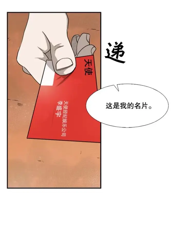 漫画《鲨鱼》82.危险第63张图