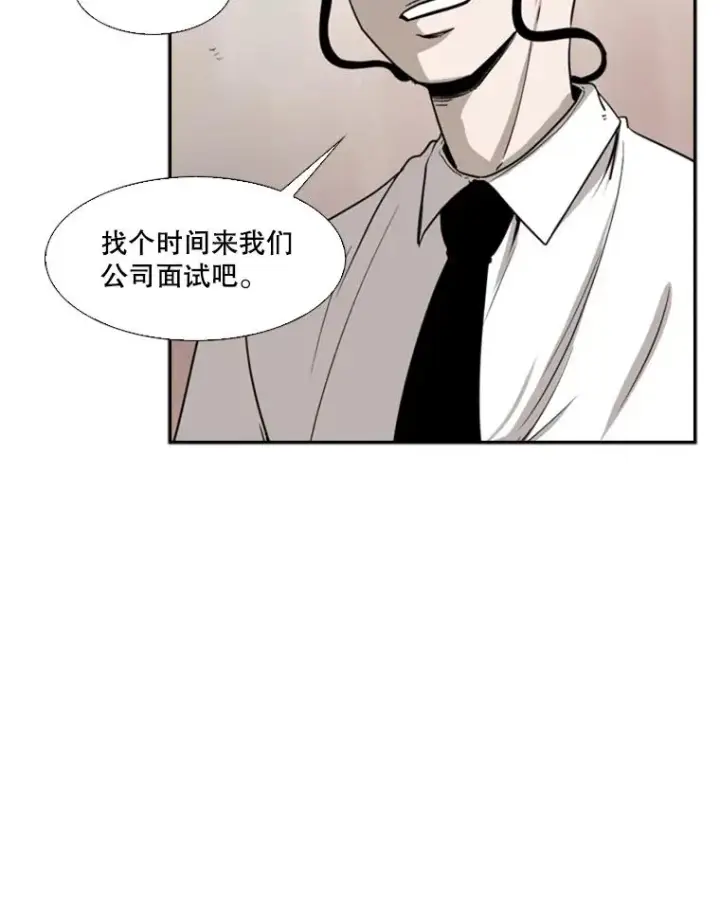 漫画《鲨鱼》82.危险第66张图
