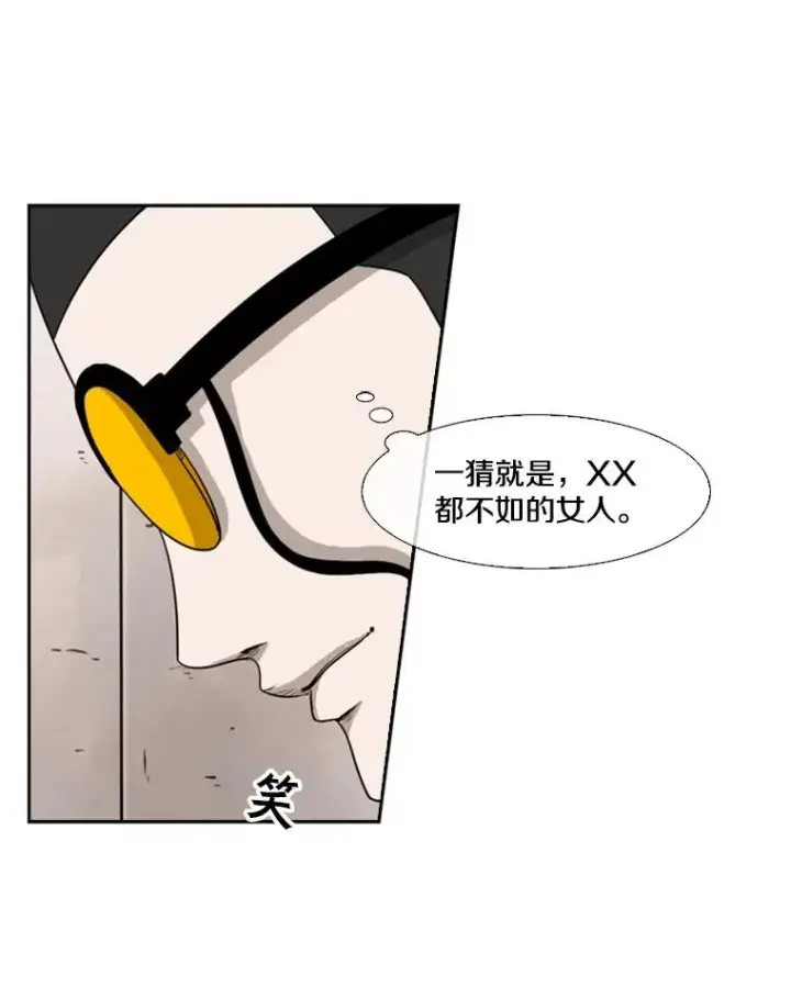 漫画《鲨鱼》82.危险第68张图