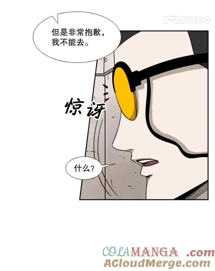 漫画《鲨鱼》82.危险第69张图
