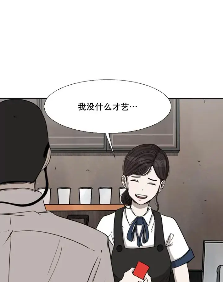 漫画《鲨鱼》82.危险第70张图