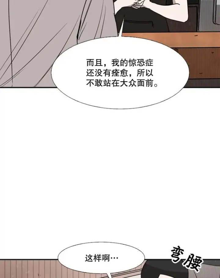 漫画《鲨鱼》82.危险第71张图