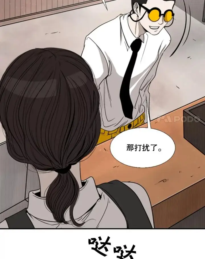 漫画《鲨鱼》82.危险第72张图