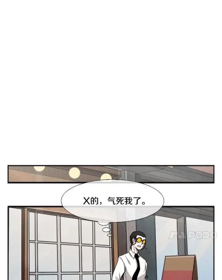 漫画《鲨鱼》82.危险第75张图
