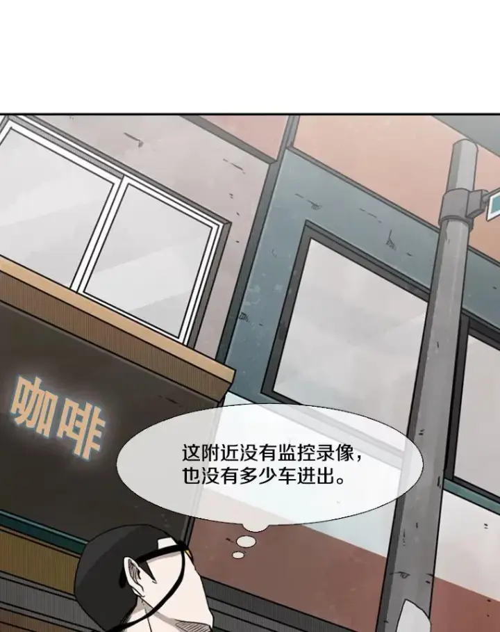 漫画《鲨鱼》82.危险第78张图