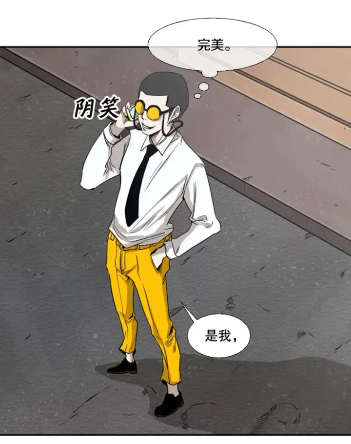 漫画《鲨鱼》82.危险第80张图