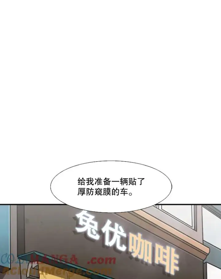 漫画《鲨鱼》82.危险第81张图