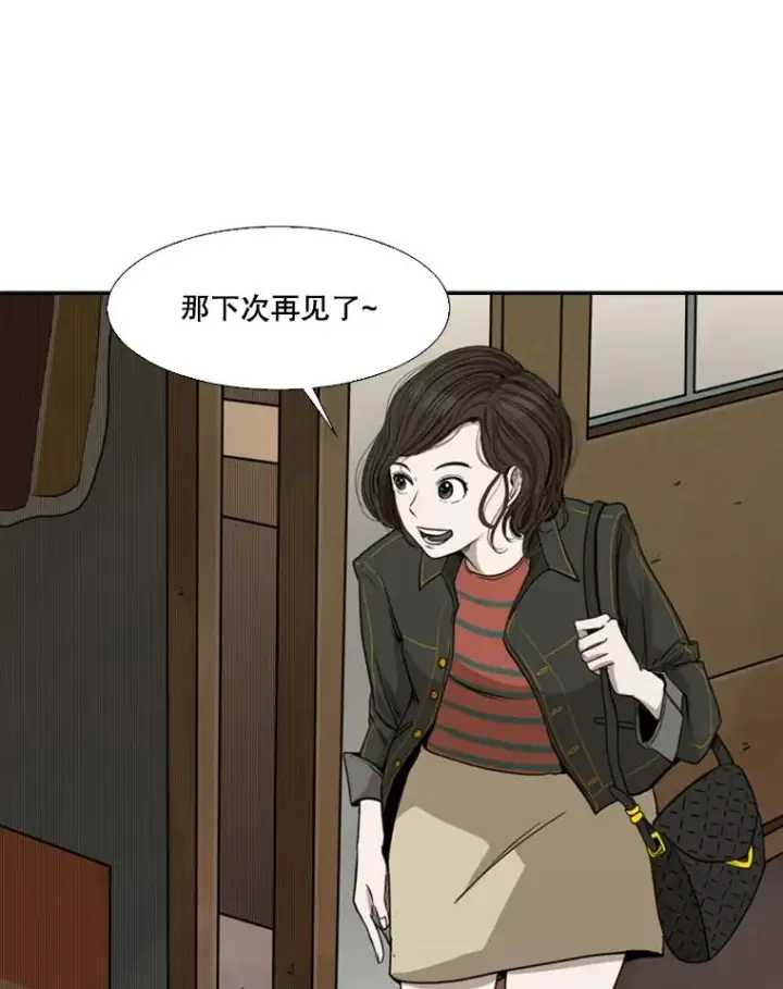 漫画《鲨鱼》82.危险第84张图