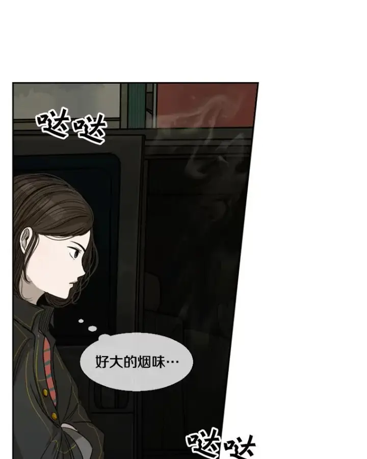 漫画《鲨鱼》82.危险第88张图