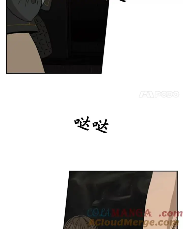 漫画《鲨鱼》82.危险第89张图