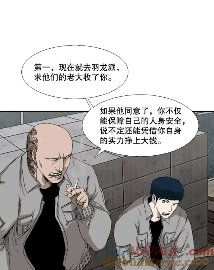 漫画《鲨鱼》82.危险第9张图