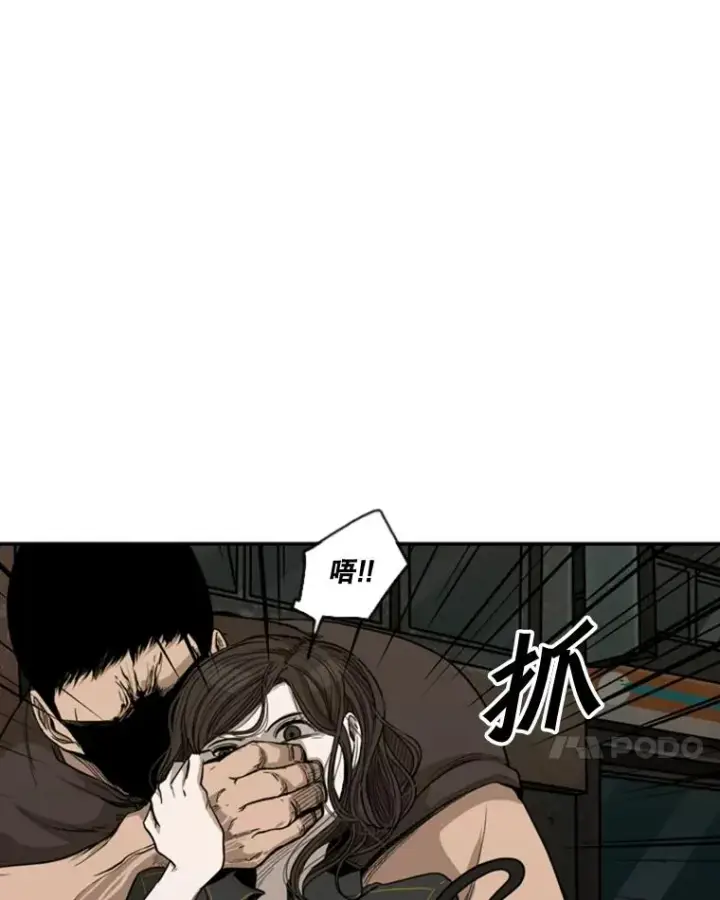 漫画《鲨鱼》82.危险第92张图