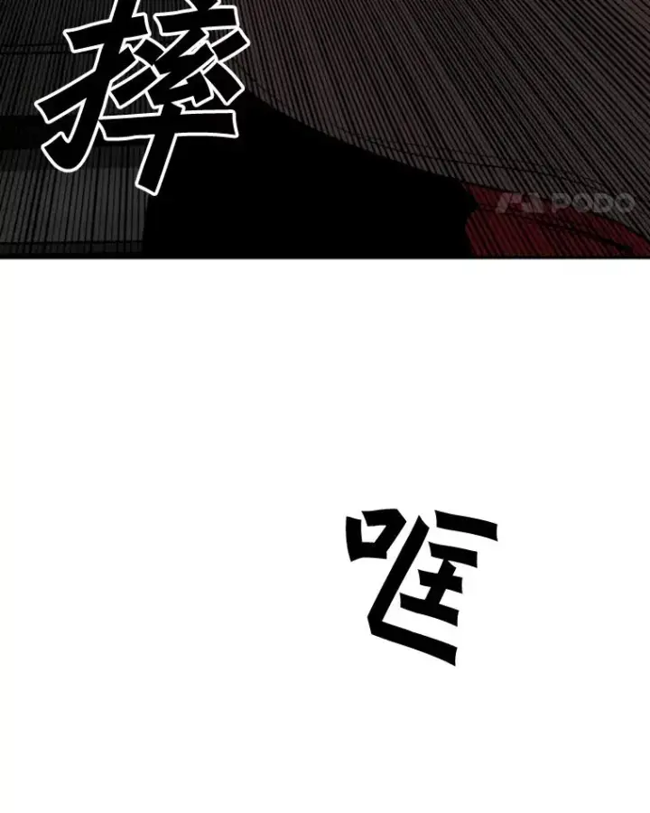 漫画《鲨鱼》82.危险第96张图