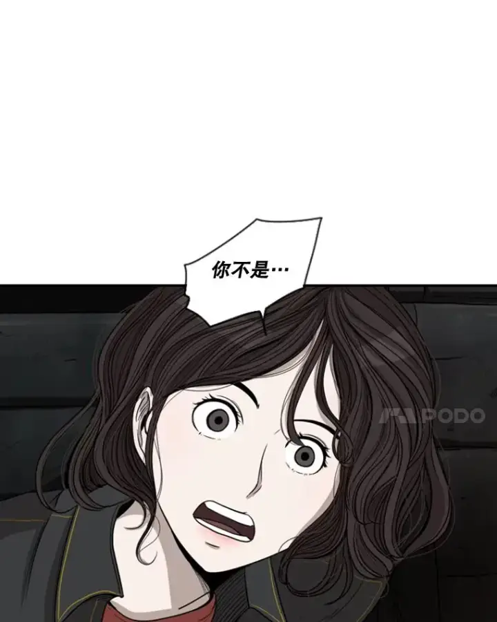 漫画《鲨鱼》82.危险第99张图