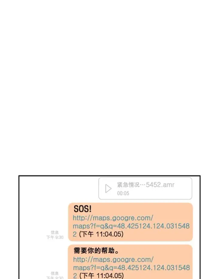 漫画《鲨鱼》83.拯救人质第14张图