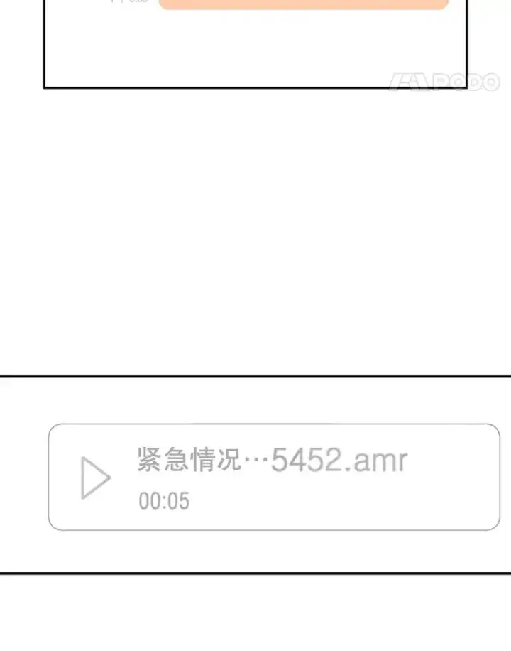漫画《鲨鱼》83.拯救人质第15张图