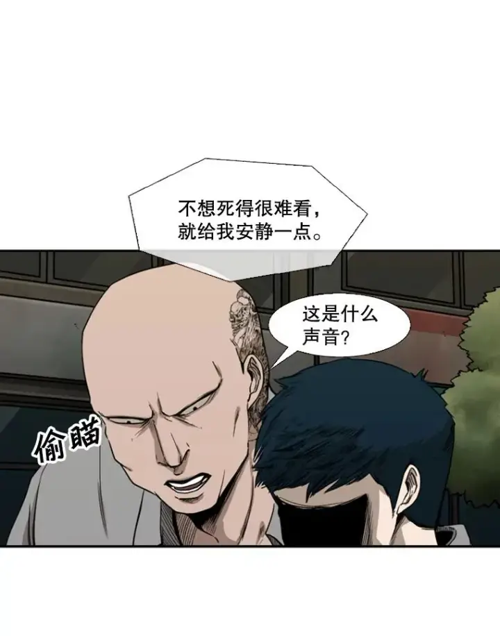 漫画《鲨鱼》83.拯救人质第16张图