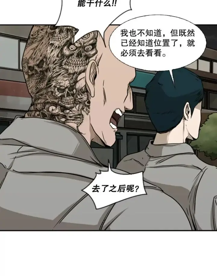 漫画《鲨鱼》83.拯救人质第22张图