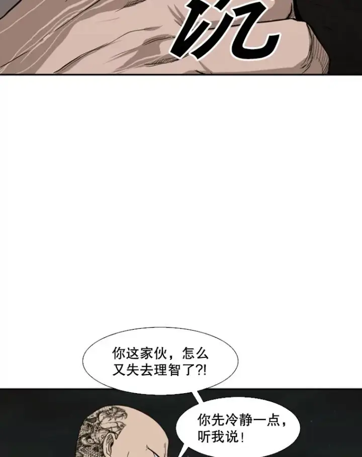 漫画《鲨鱼》83.拯救人质第30张图