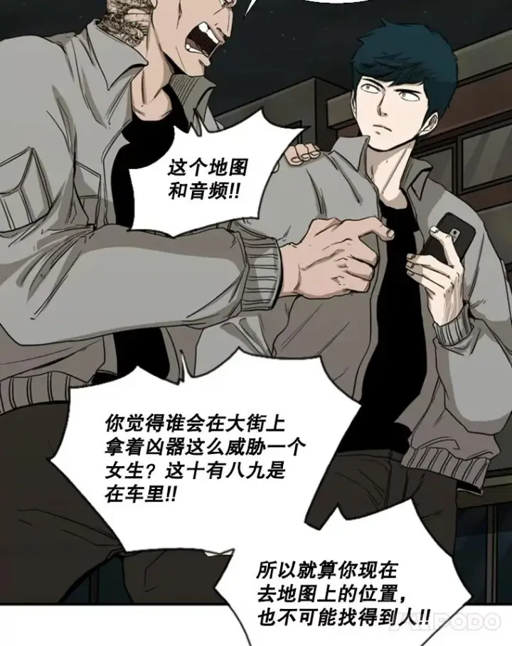 漫画《鲨鱼》83.拯救人质第31张图
