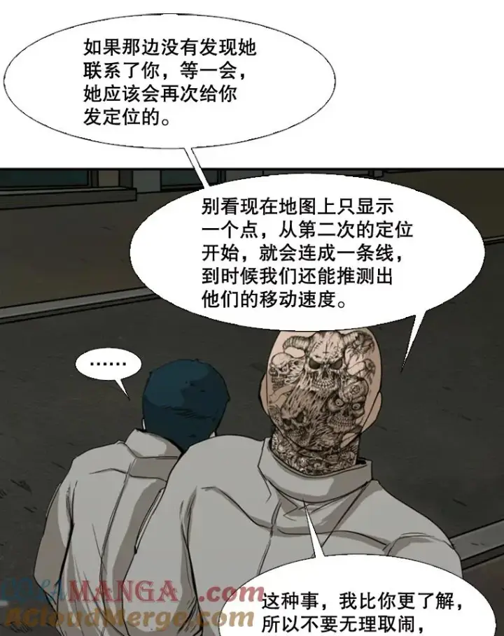 漫画《鲨鱼》83.拯救人质第37张图