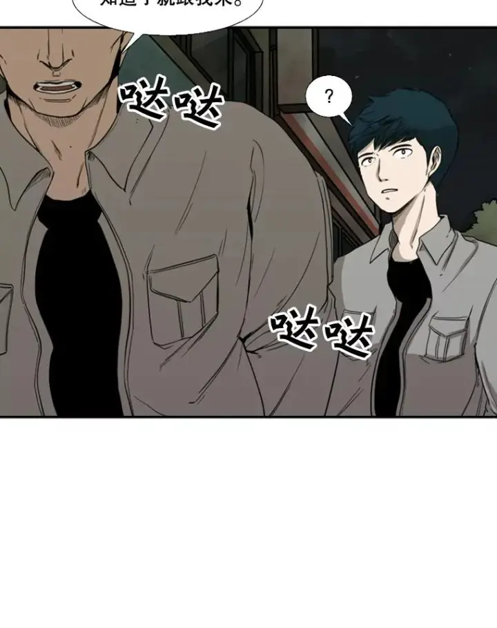 漫画《鲨鱼》83.拯救人质第39张图