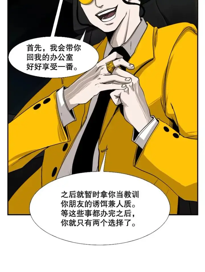 漫画《鲨鱼》83.拯救人质第50张图
