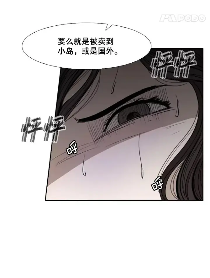 漫画《鲨鱼》83.拯救人质第52张图