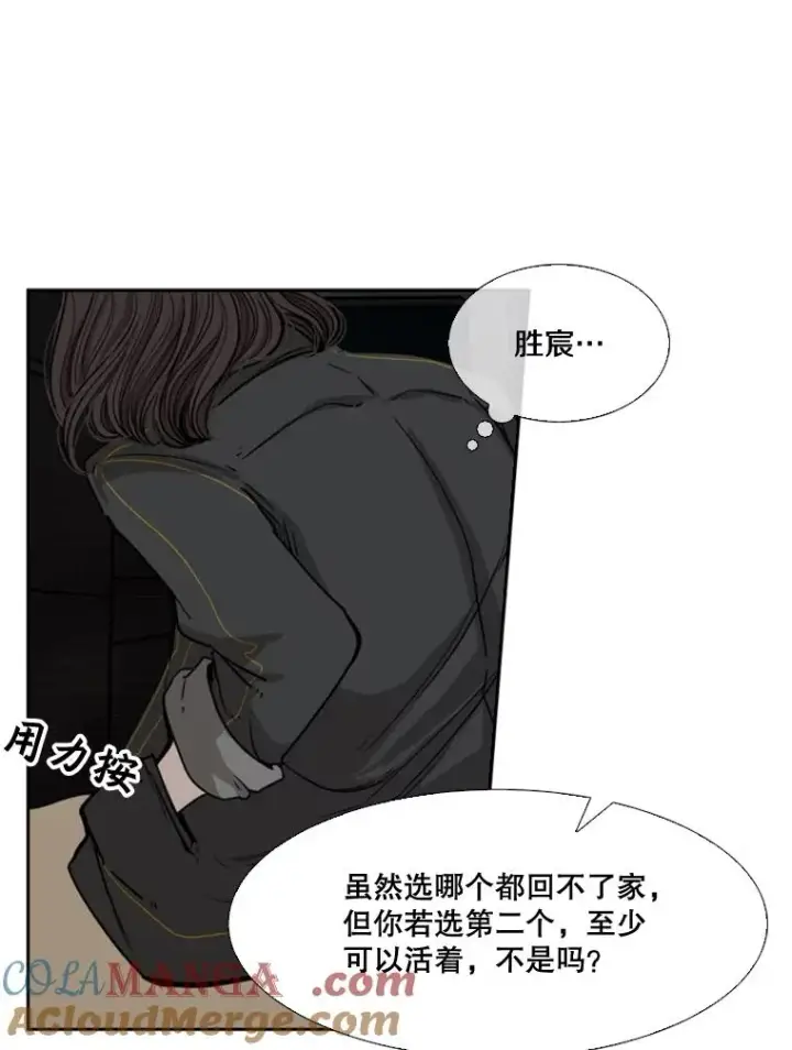 漫画《鲨鱼》83.拯救人质第53张图