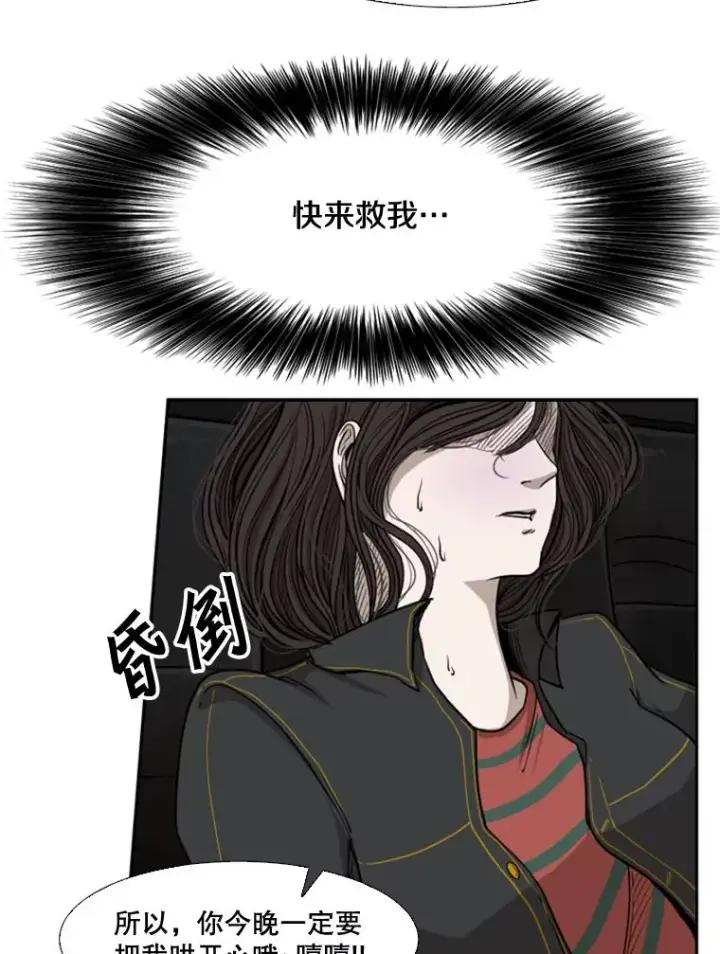 漫画《鲨鱼》83.拯救人质第54张图