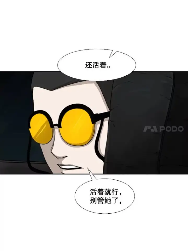 漫画《鲨鱼》83.拯救人质第58张图