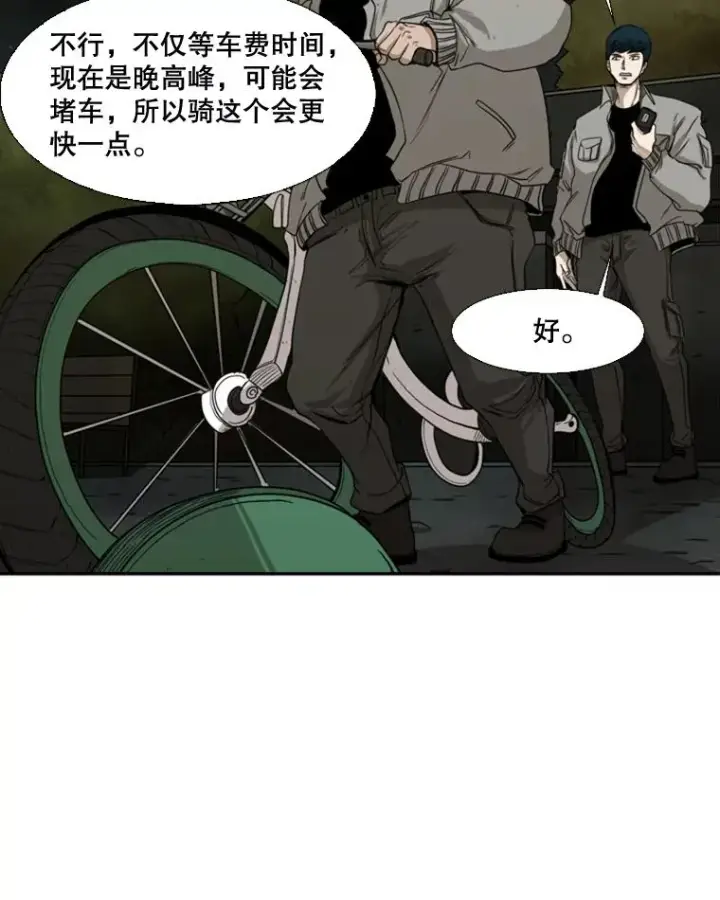 漫画《鲨鱼》83.拯救人质第64张图