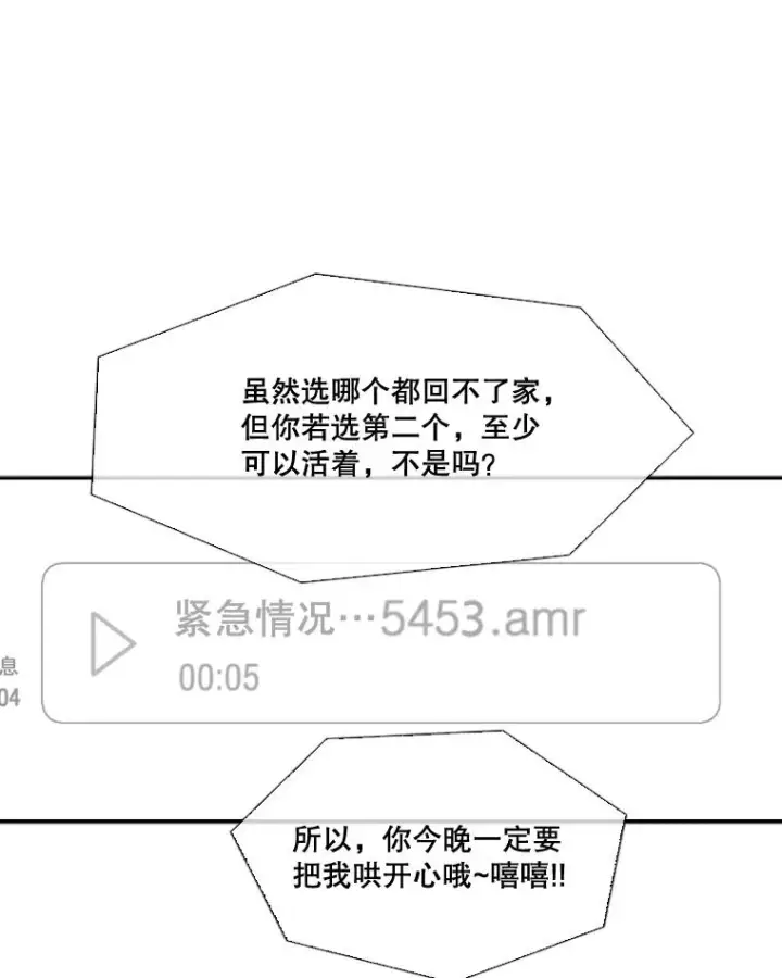 漫画《鲨鱼》83.拯救人质第66张图