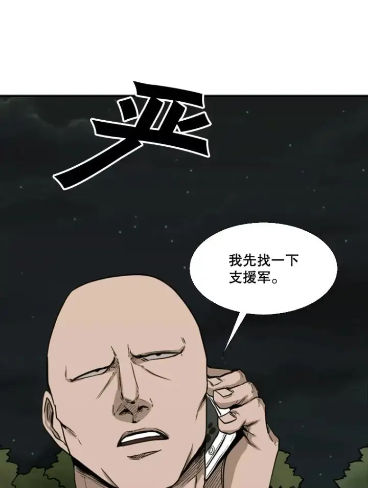 漫画《鲨鱼》83.拯救人质第71张图
