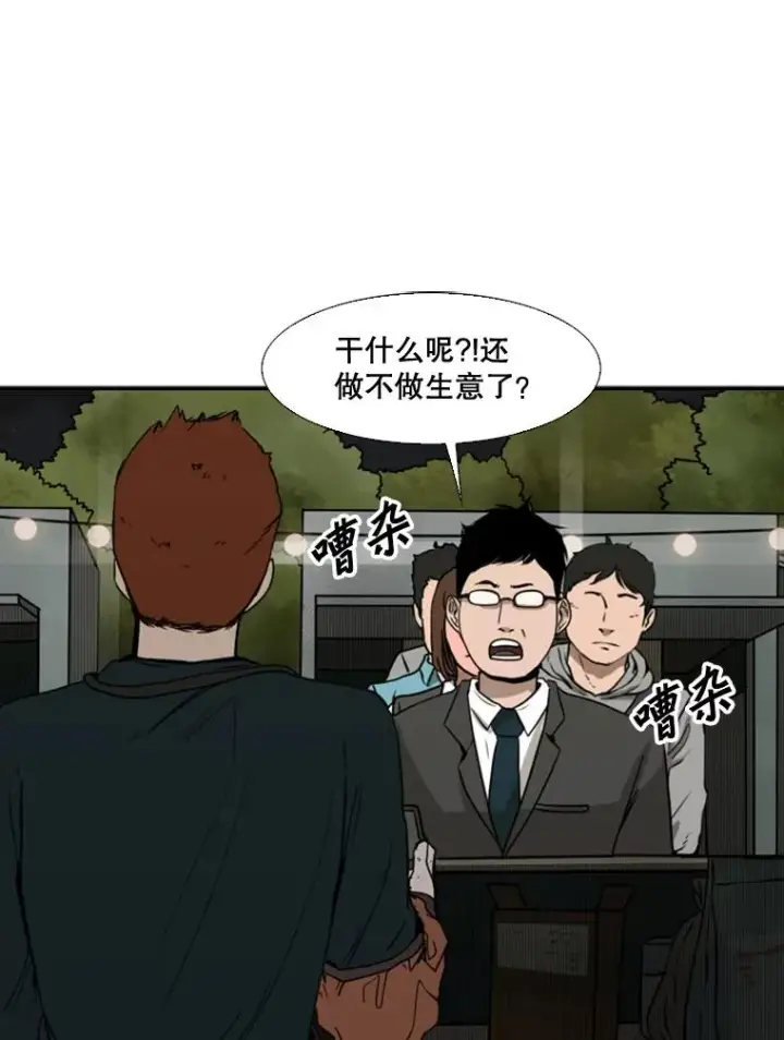 漫画《鲨鱼》83.拯救人质第82张图