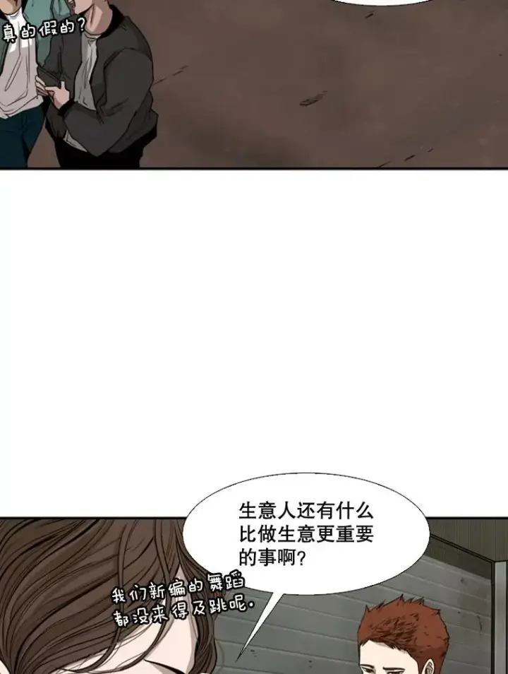漫画《鲨鱼》83.拯救人质第86张图