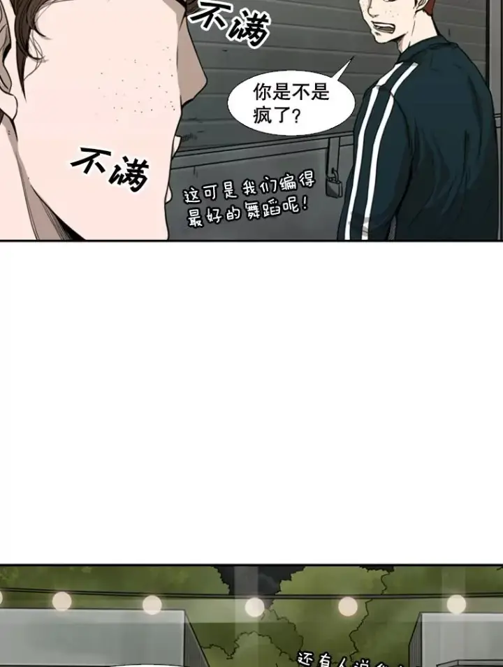 漫画《鲨鱼》83.拯救人质第87张图