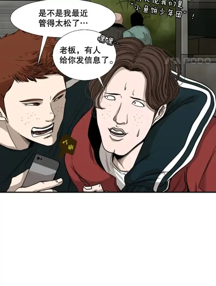 漫画《鲨鱼》83.拯救人质第88张图