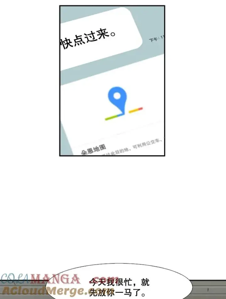 漫画《鲨鱼》83.拯救人质第89张图