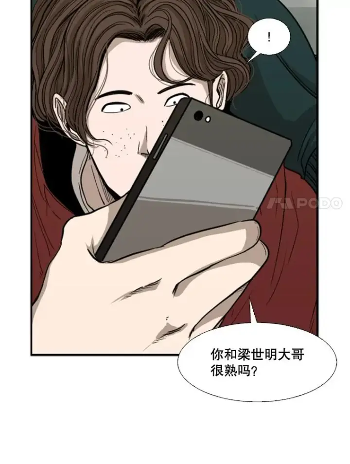 漫画《鲨鱼》83.拯救人质第91张图